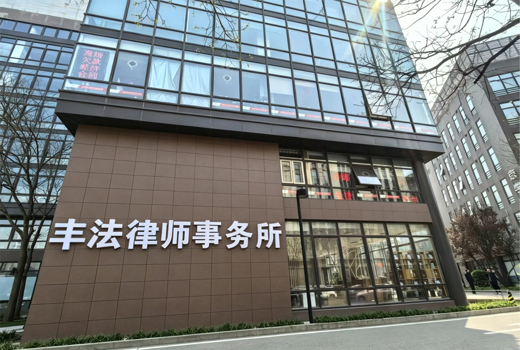 离婚 家事